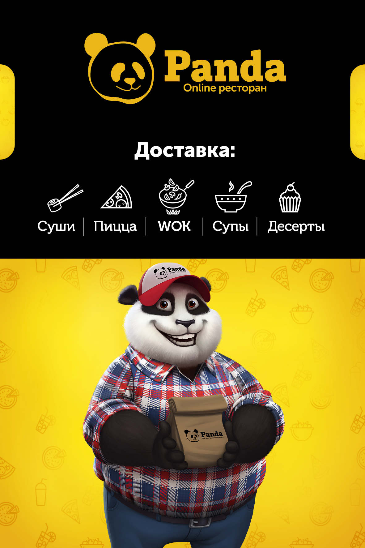 РАЗРАБОТКА САЙТОВ PANDA РАЗРАБОТКА САЙТОВ PANDA